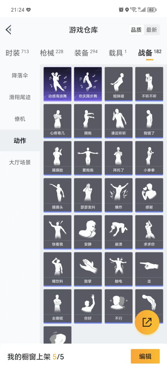 HPQM3215542和平精英账号详情图38 HPQM3215542和平精英账号详情图38
