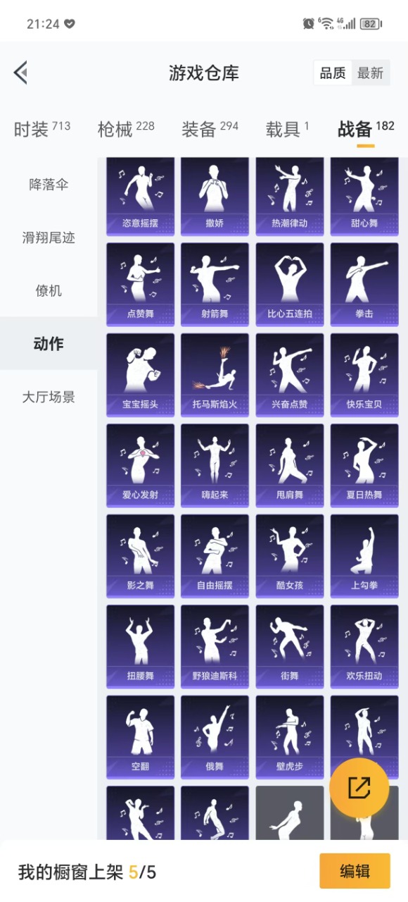 HPQM3215542和平精英账号详情图37 HPQM3215542和平精英账号详情图37