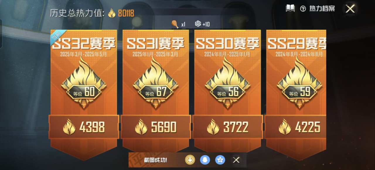 HPQM3215542和平精英账号详情图40 HPQM3215542和平精英账号详情图40