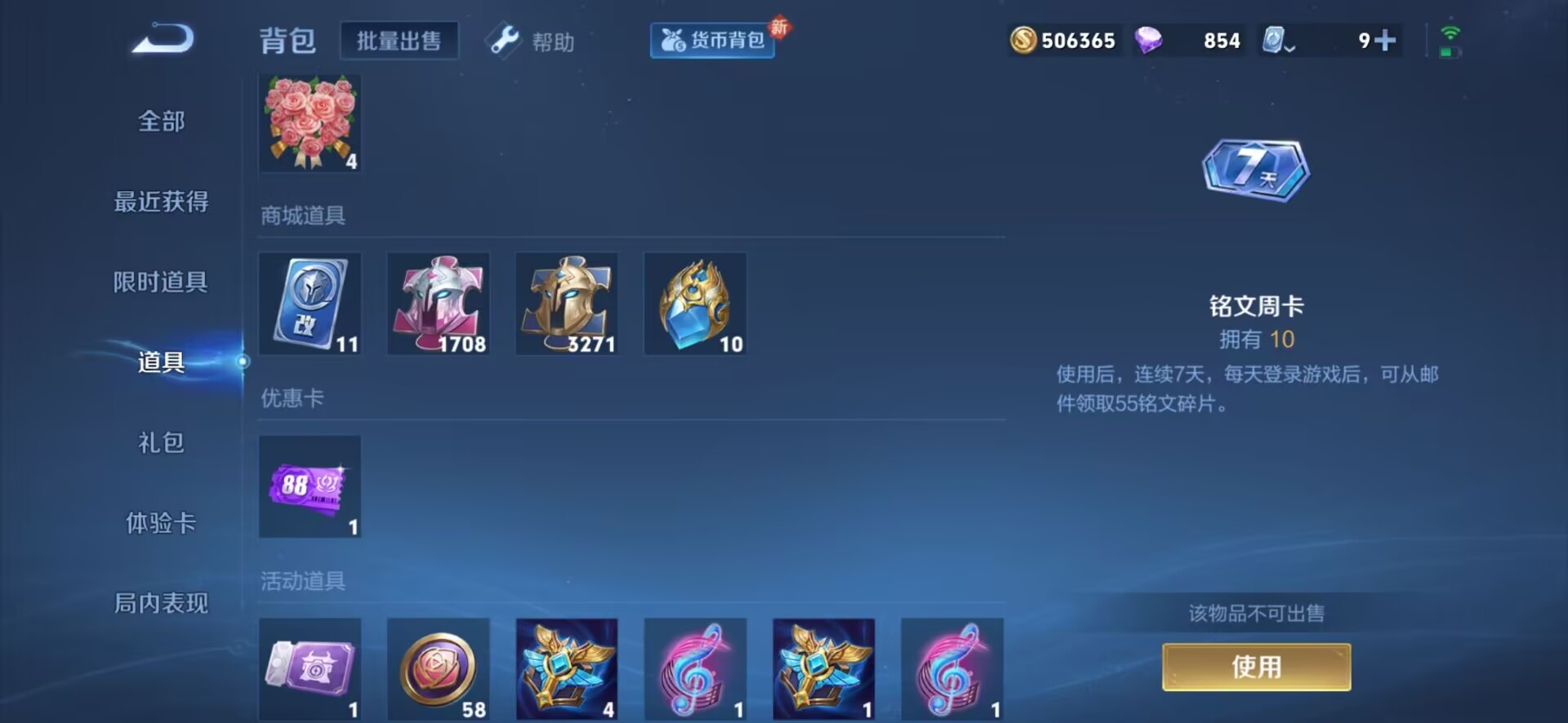 WZQM3129778王者荣耀账号详情图2 WZQM3129778王者荣耀账号详情图2