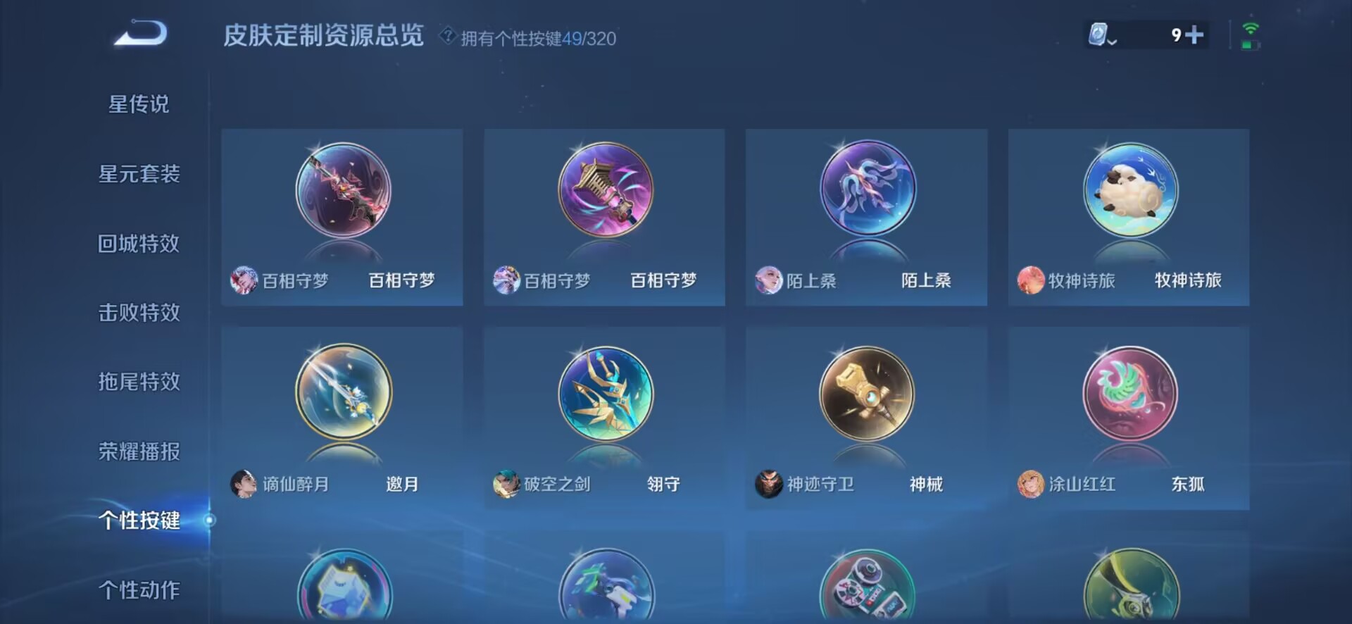 王者荣耀账号安卓VX无双 2珍品传说 88传说 125英雄 520皮肤 典藏英雄武则天 可修改实名 荣耀水晶：最初的交响