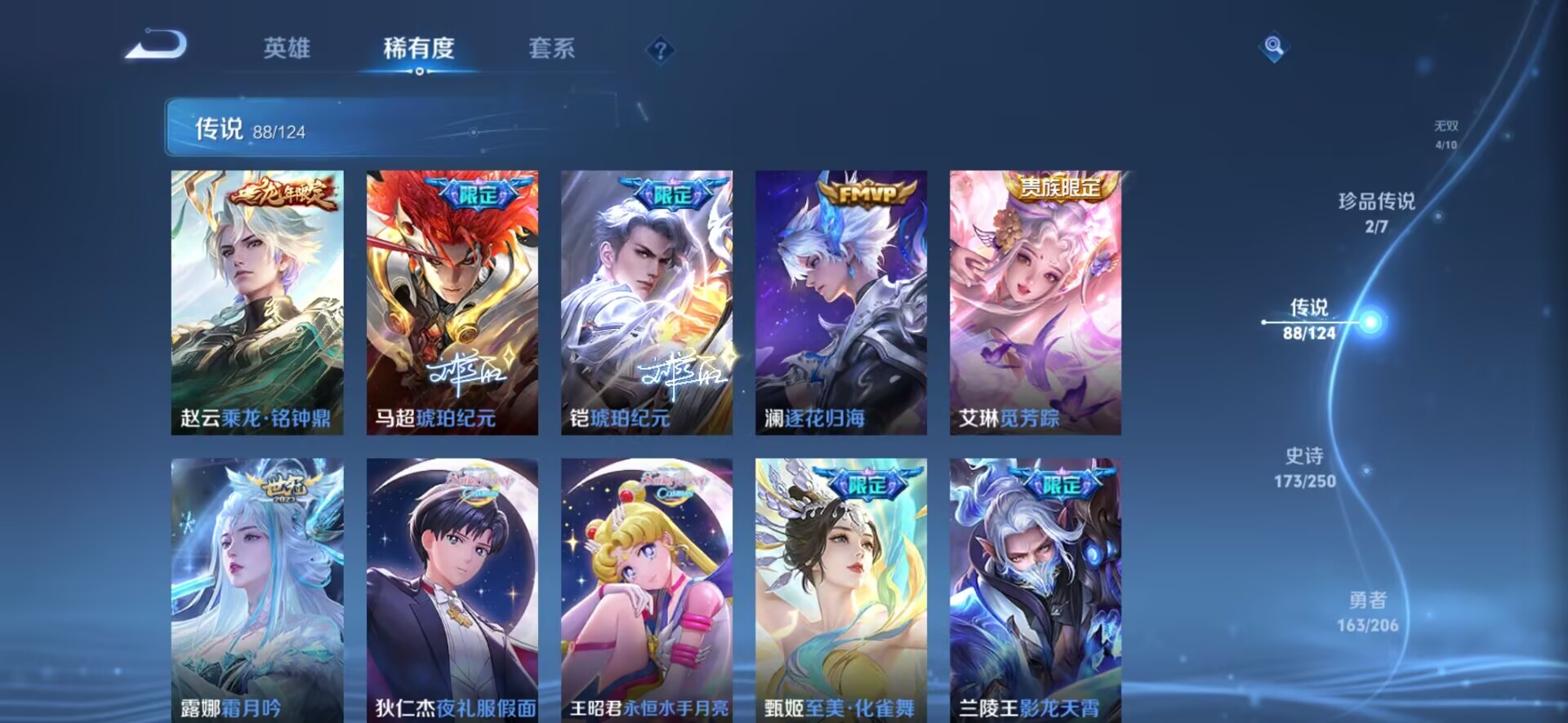 WZQM3129778王者荣耀账号详情图3 WZQM3129778王者荣耀账号详情图3