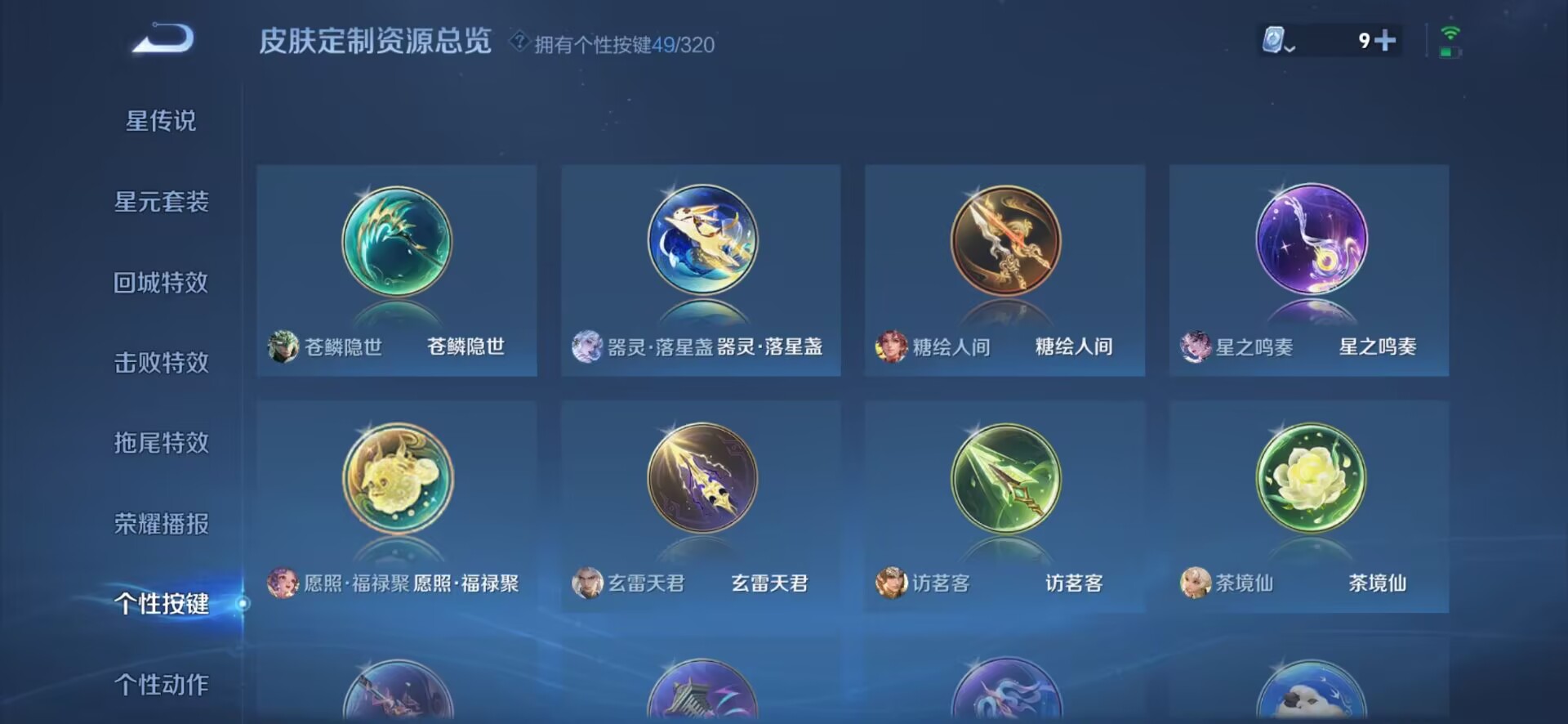 WZQM3129778王者荣耀账号详情图4 WZQM3129778王者荣耀账号详情图4