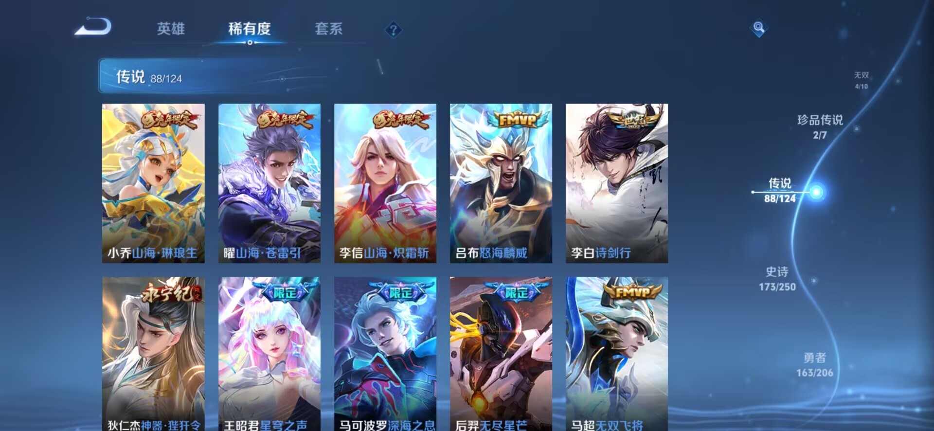 WZQM3129778王者荣耀账号详情图5 WZQM3129778王者荣耀账号详情图5