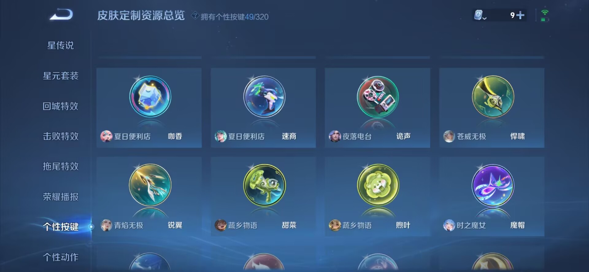 WZQM3129778王者荣耀账号详情图8 WZQM3129778王者荣耀账号详情图8