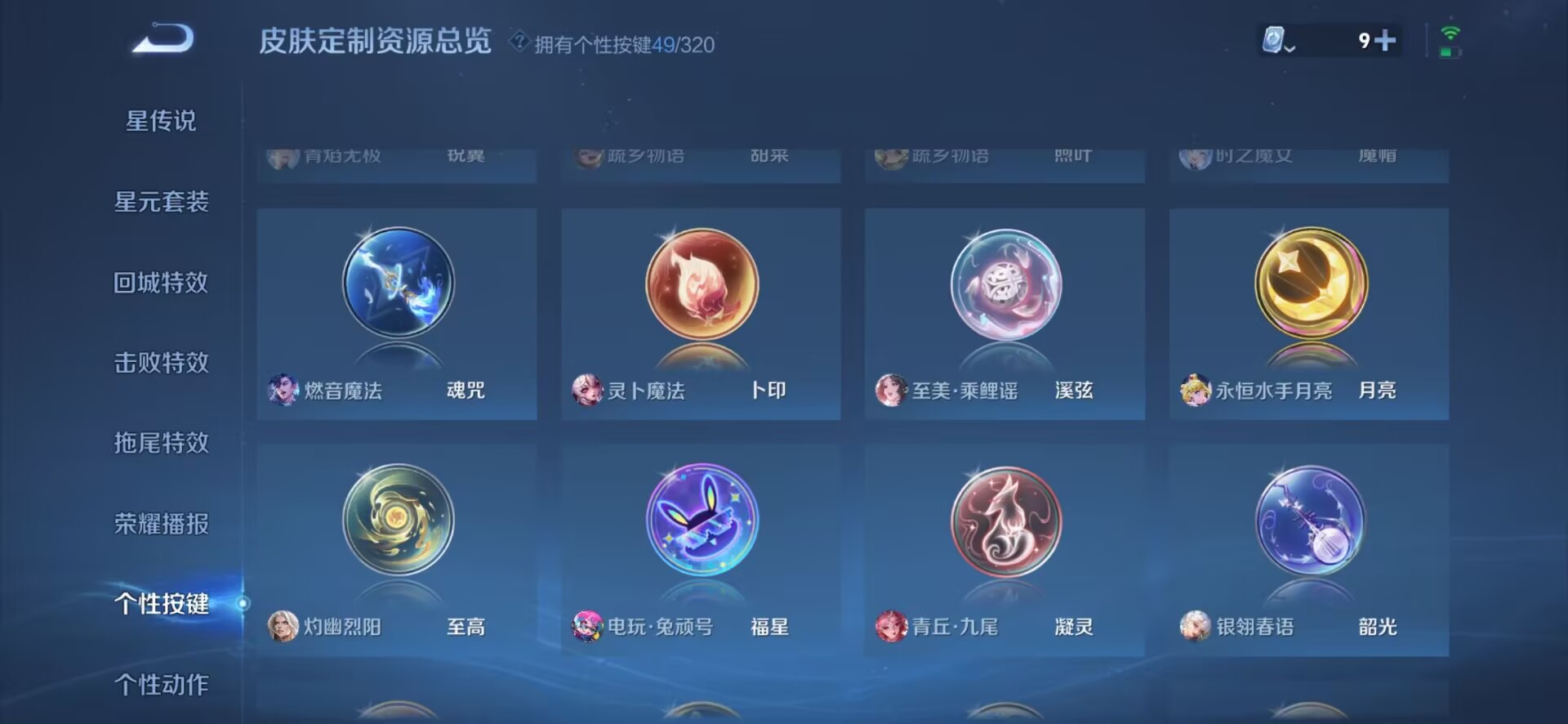 WZQM3129778王者荣耀账号详情图7 WZQM3129778王者荣耀账号详情图7