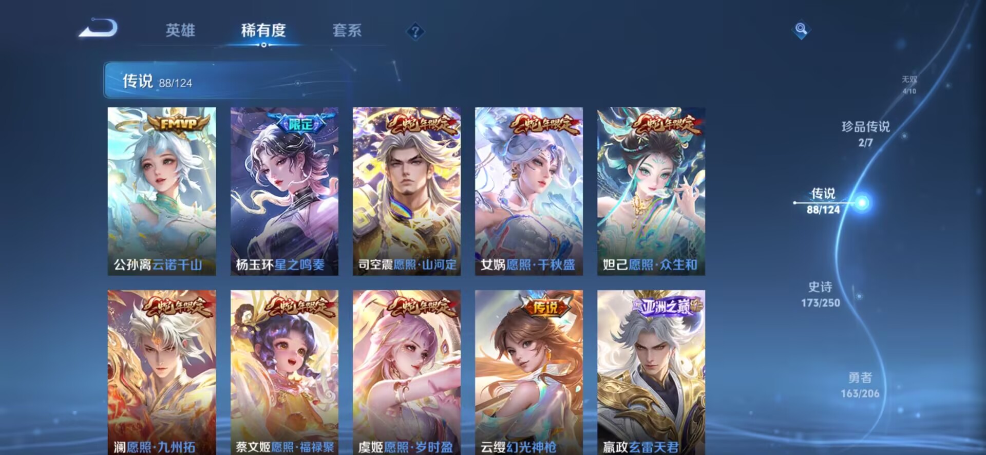 WZQM3129778王者荣耀账号详情图9 WZQM3129778王者荣耀账号详情图9