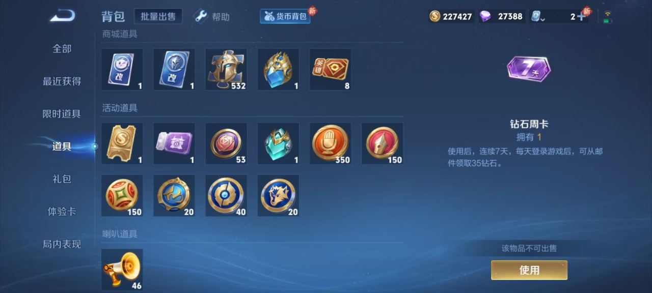 王者荣耀账号安卓QQ0传说 123英雄 225皮肤 可修改实名 珍品传说：兔狲·蓬尾 传说皮：地狱火,仲夏夜之梦(大飞蛾