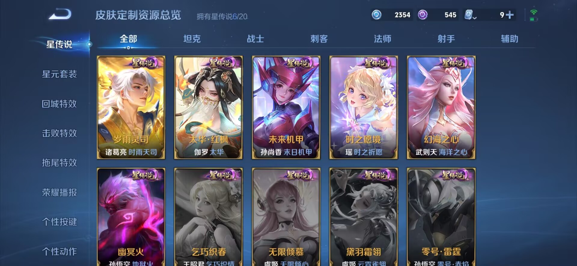 WZQM3129778王者荣耀账号详情图11 WZQM3129778王者荣耀账号详情图11