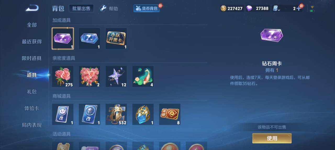 WZQM3129777王者荣耀账号详情图2 WZQM3129777王者荣耀账号详情图2