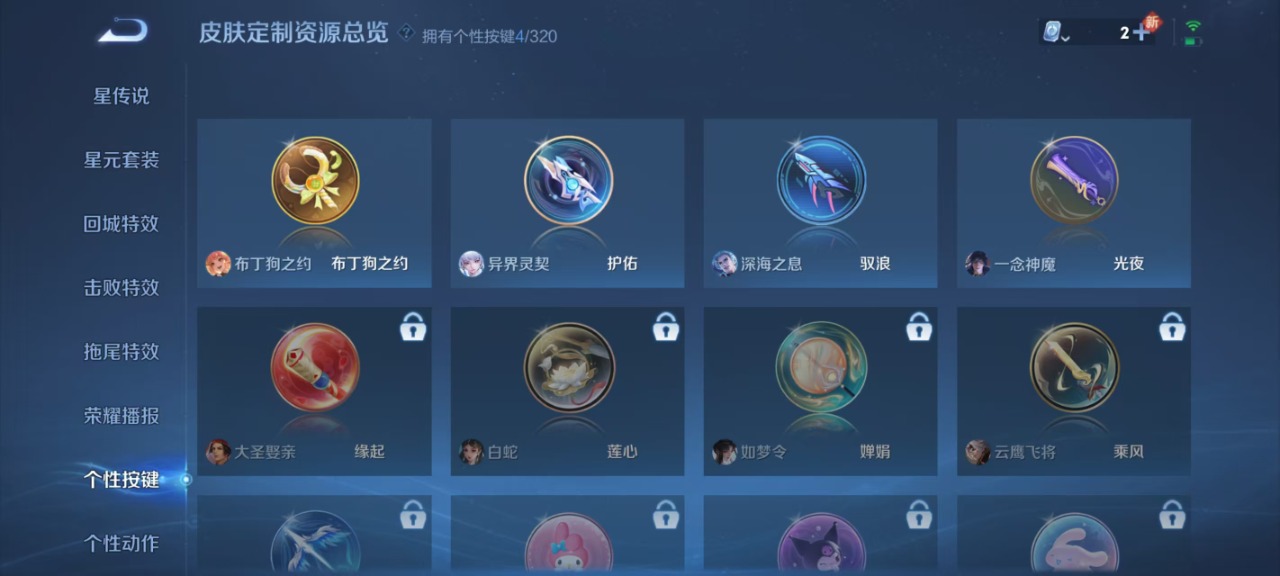 WZQM3129777王者荣耀账号详情图4 WZQM3129777王者荣耀账号详情图4