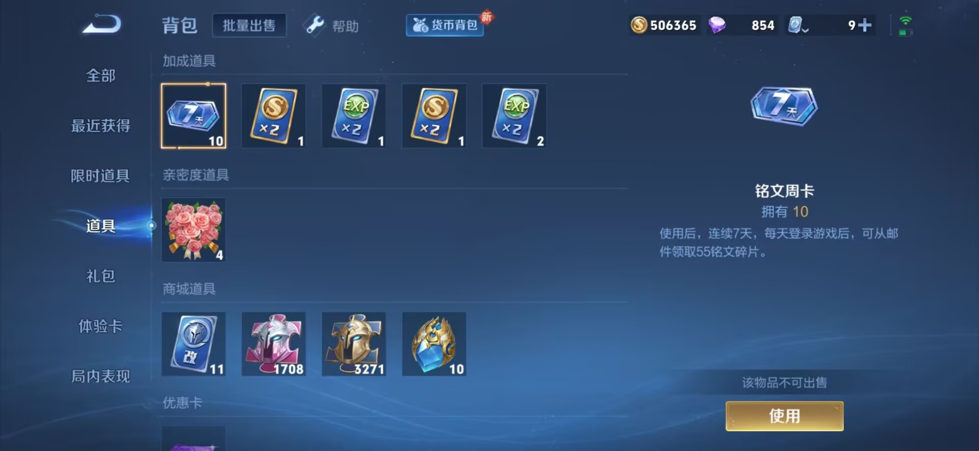 WZQM3129778王者荣耀账号详情图12 WZQM3129778王者荣耀账号详情图12