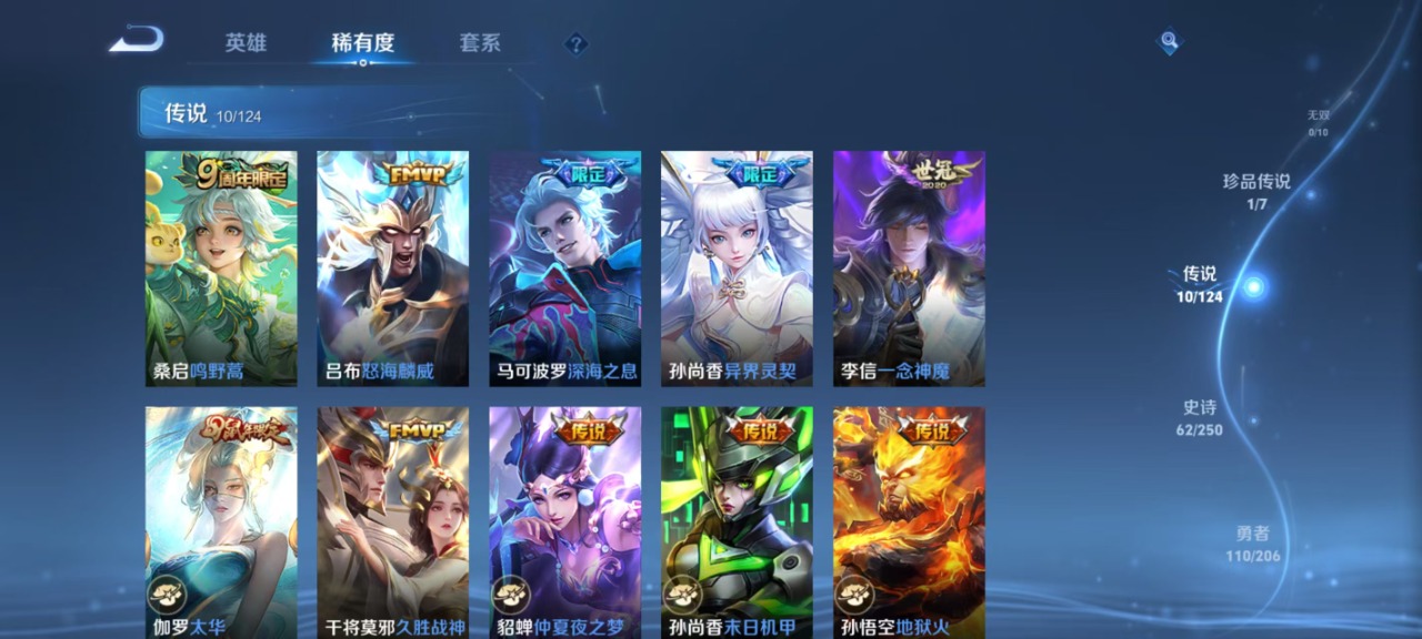 WZQM3129777王者荣耀账号详情图6 WZQM3129777王者荣耀账号详情图6