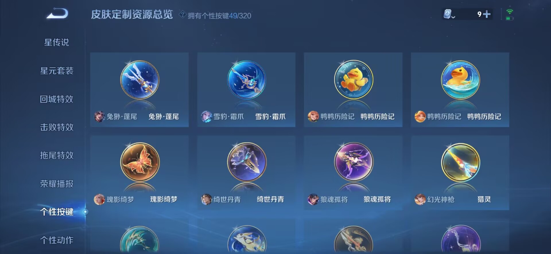 WZQM3129778王者荣耀账号详情图14 WZQM3129778王者荣耀账号详情图14