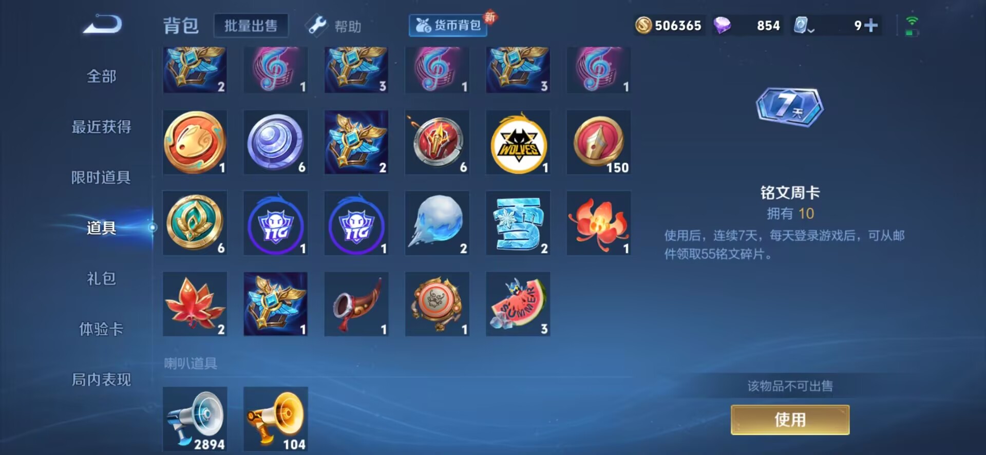 WZQM3129778王者荣耀账号详情图15 WZQM3129778王者荣耀账号详情图15