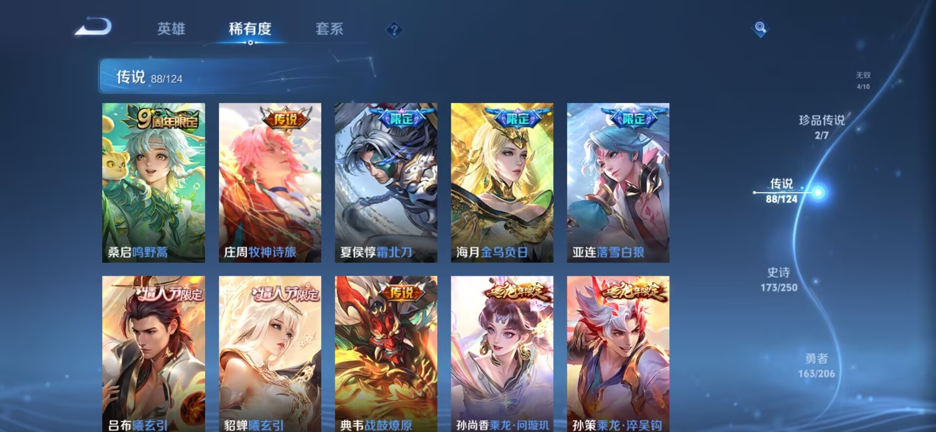 WZQM3129778王者荣耀账号详情图16 WZQM3129778王者荣耀账号详情图16
