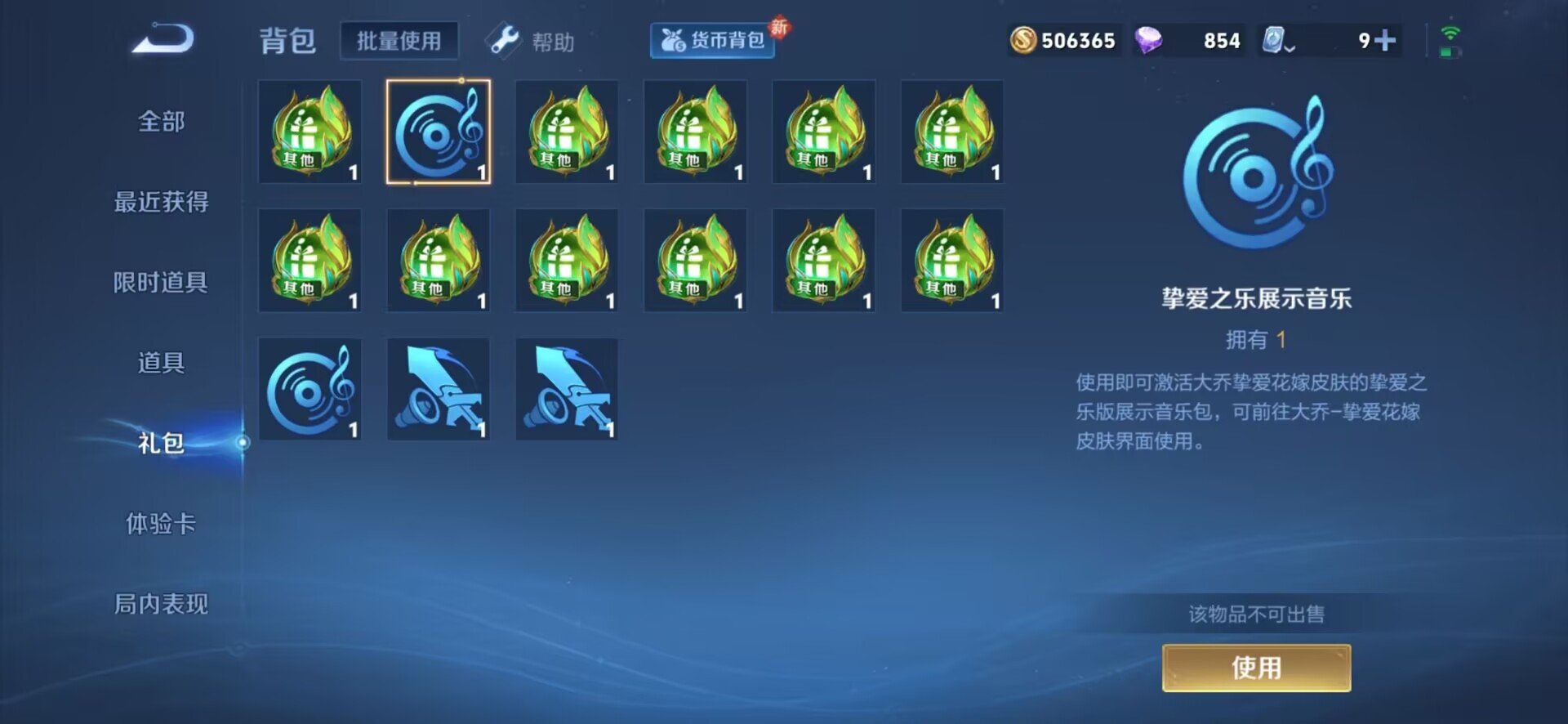 WZQM3129778王者荣耀账号详情图17 WZQM3129778王者荣耀账号详情图17