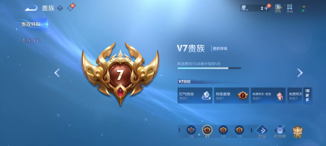 WZQM3129777王者荣耀账号详情图9 WZQM3129777王者荣耀账号详情图9