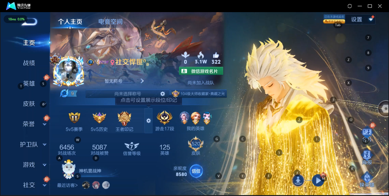 WZQM3129778王者荣耀账号详情图20 WZQM3129778王者荣耀账号详情图20