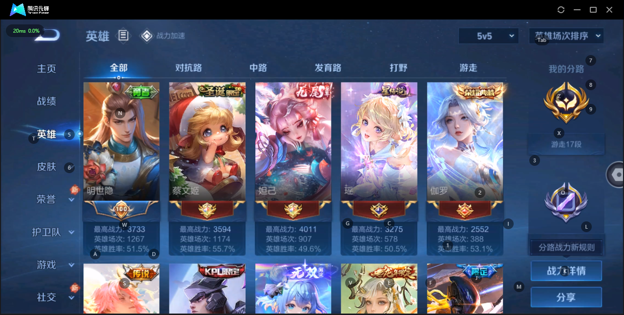 WZQM3129778王者荣耀账号详情图21 WZQM3129778王者荣耀账号详情图21