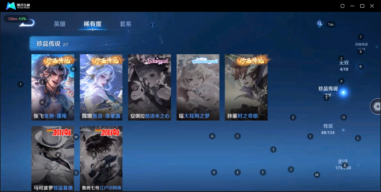 WZQM3129778王者荣耀账号详情图25 WZQM3129778王者荣耀账号详情图25