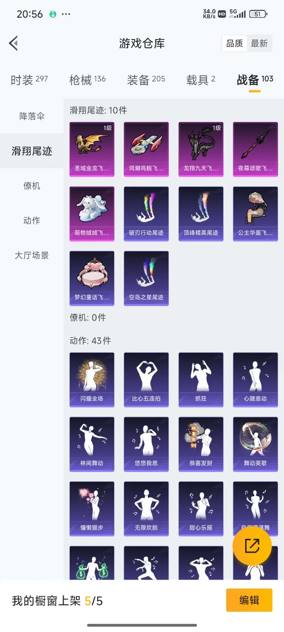 HPQM3215795和平精英账号详情图2 HPQM3215795和平精英账号详情图2