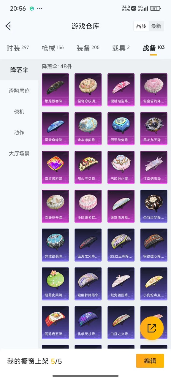 HPQM3215795和平精英账号详情图3 HPQM3215795和平精英账号详情图3