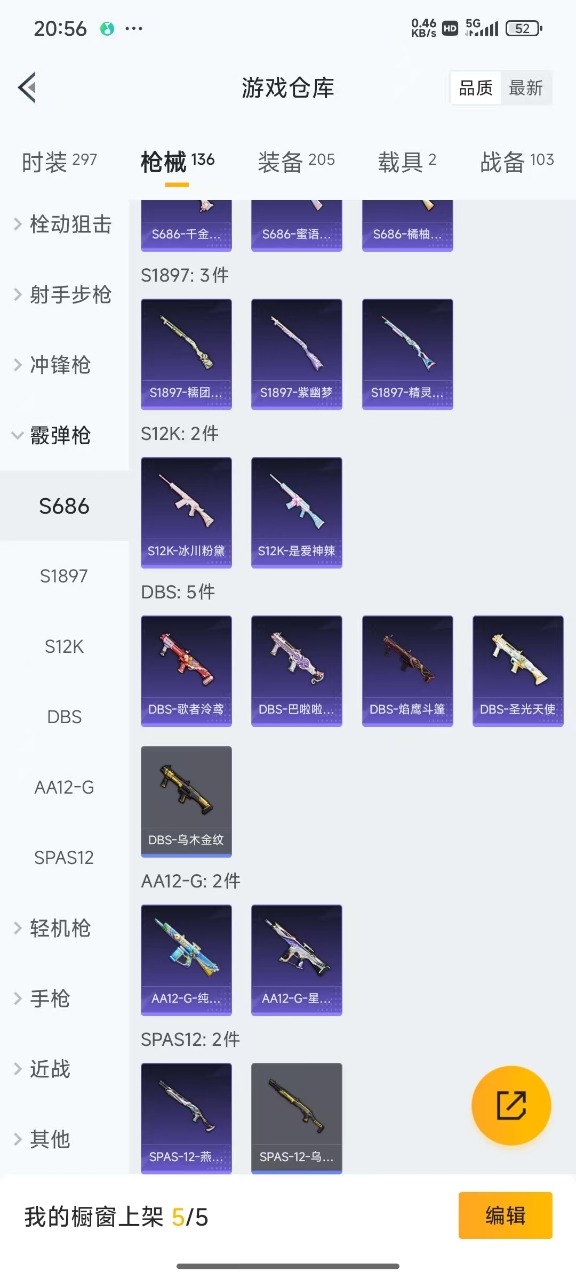 HPQM3215795和平精英账号详情图8 HPQM3215795和平精英账号详情图8