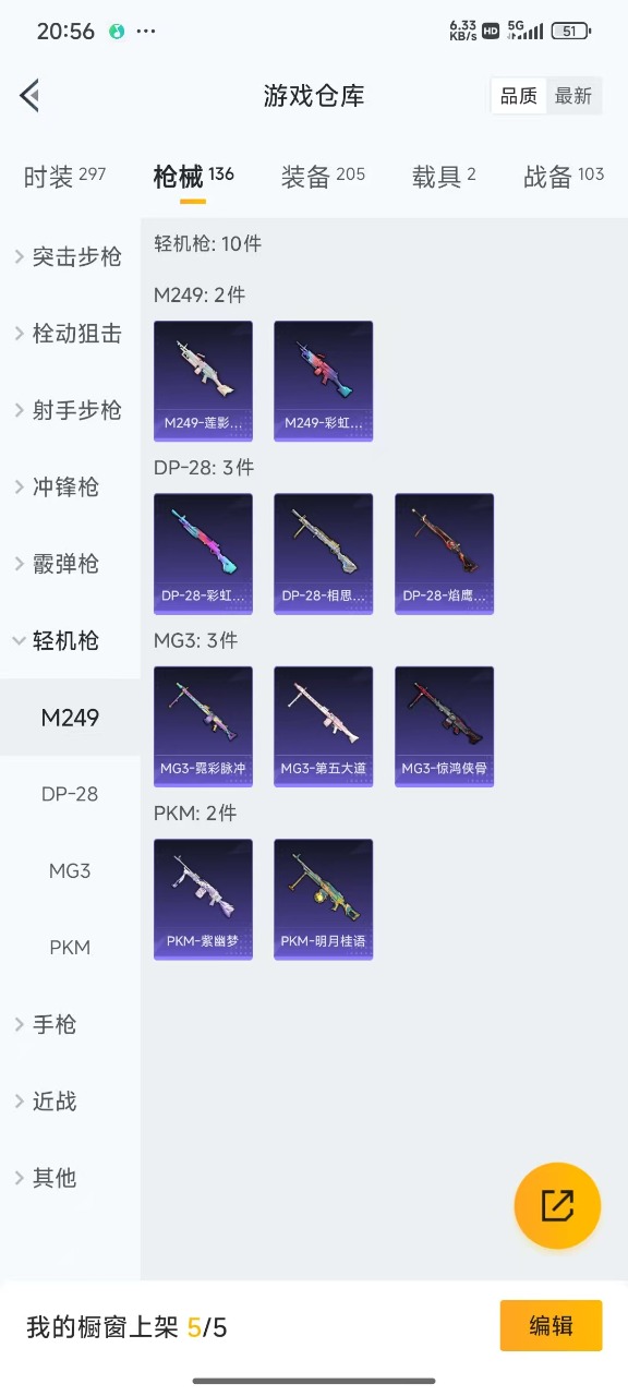 HPQM3215795和平精英账号详情图7 HPQM3215795和平精英账号详情图7