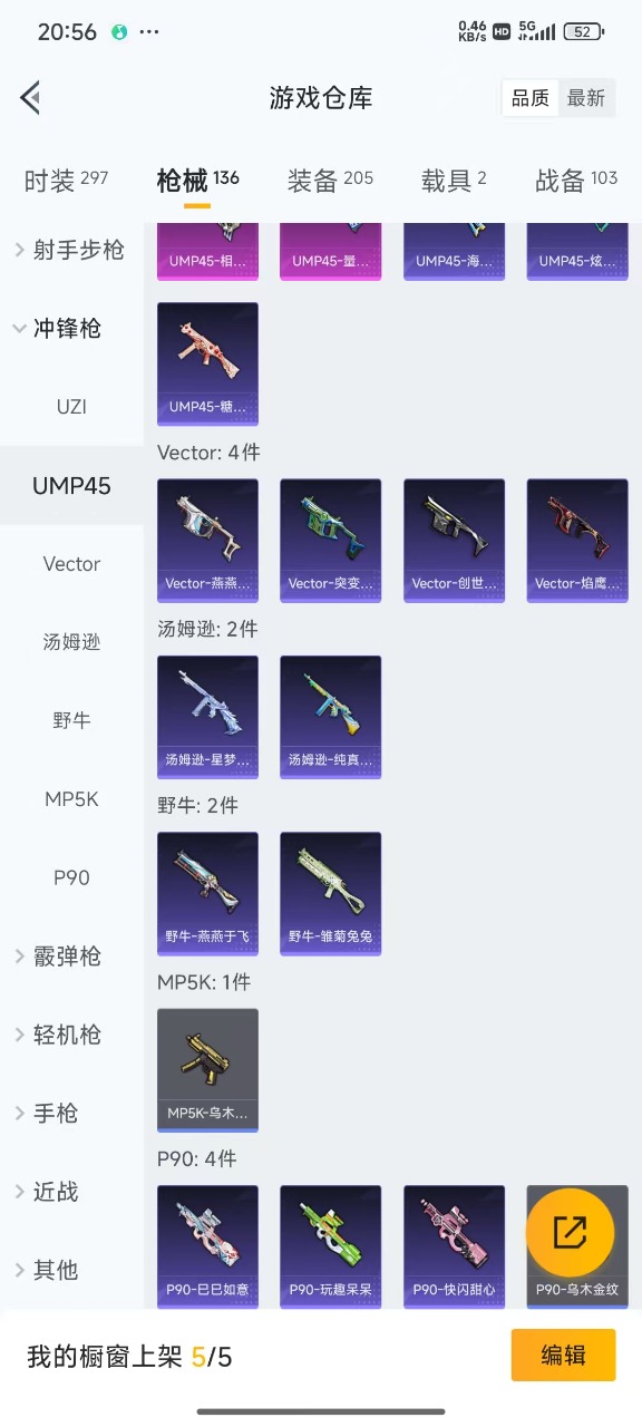 HPQM3215795和平精英账号详情图10 HPQM3215795和平精英账号详情图10
