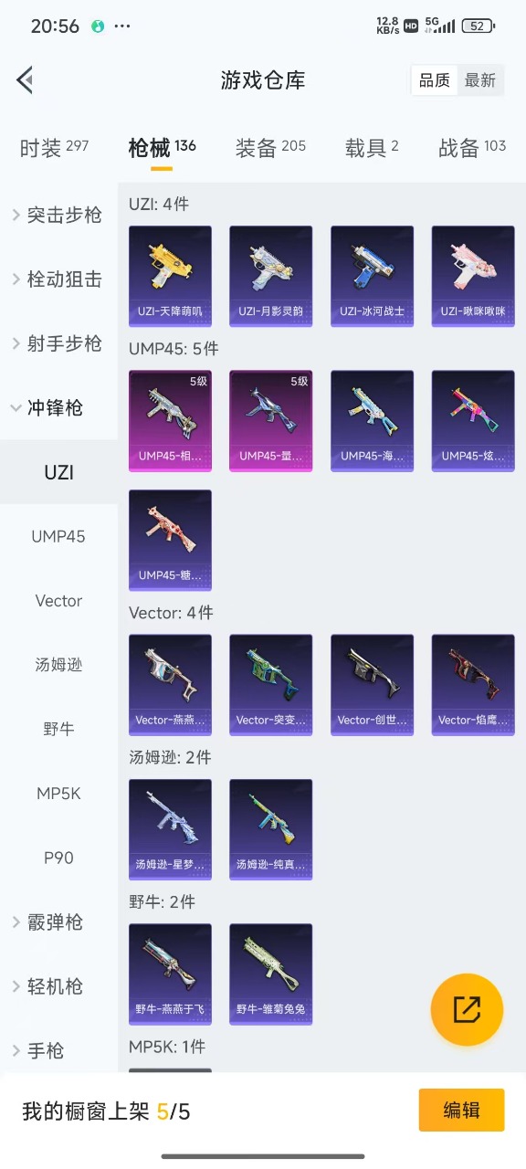 HPQM3215795和平精英账号详情图11 HPQM3215795和平精英账号详情图11