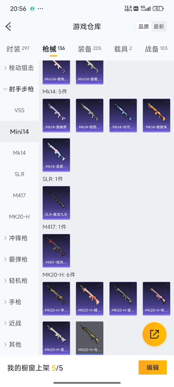 HPQM3215795和平精英账号详情图12 HPQM3215795和平精英账号详情图12