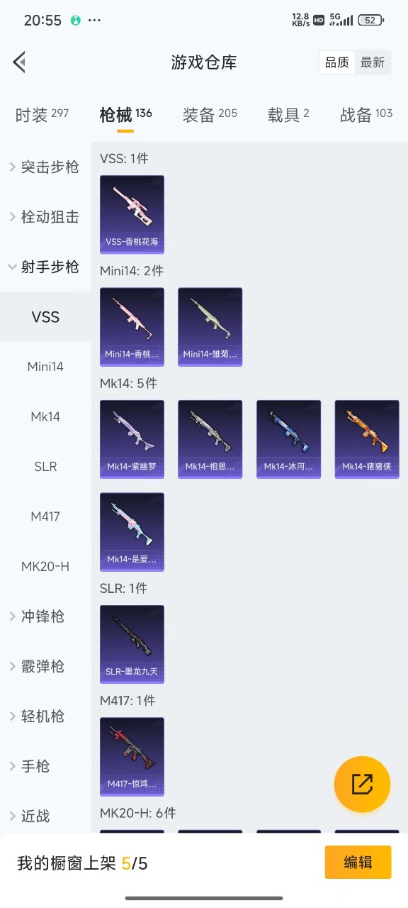 HPQM3215795和平精英账号详情图13 HPQM3215795和平精英账号详情图13