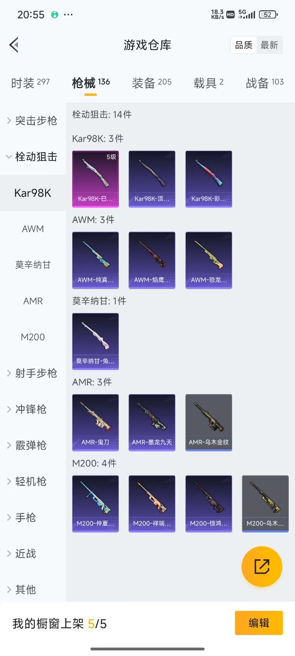 HPQM3215795和平精英账号详情图14 HPQM3215795和平精英账号详情图14