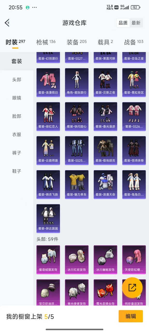 HPQM3215795和平精英账号详情图18 HPQM3215795和平精英账号详情图18