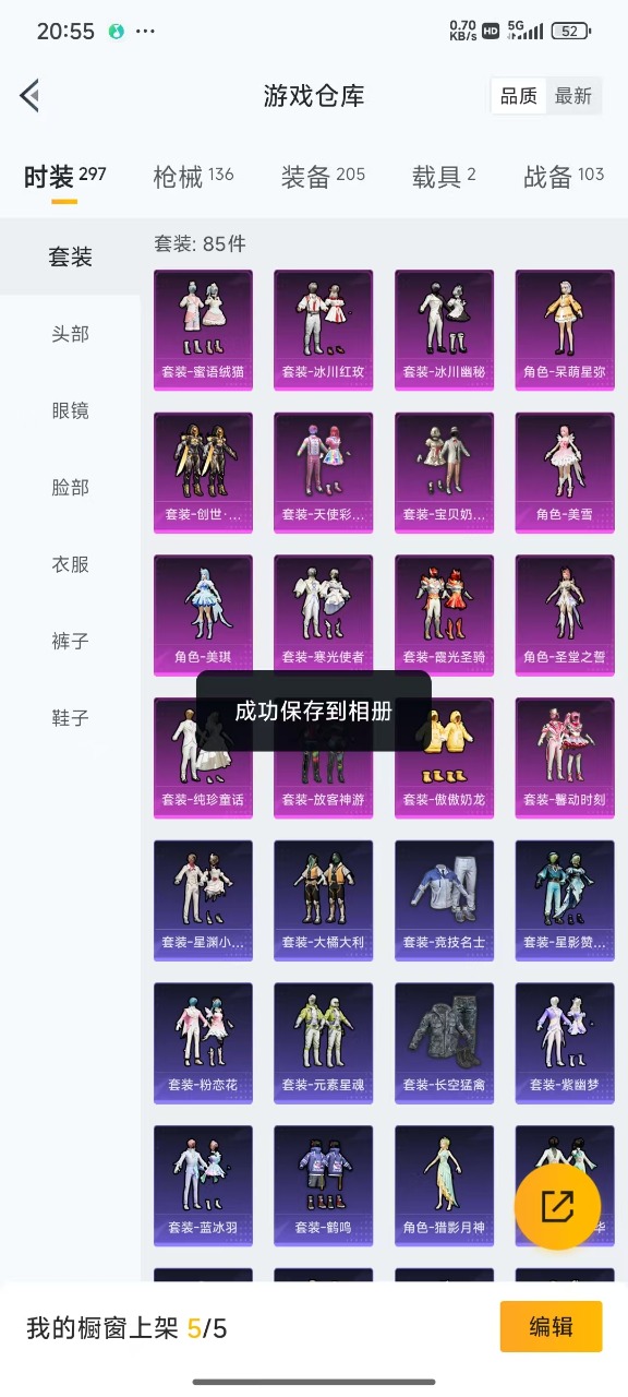 HPQM3215795和平精英账号详情图21 HPQM3215795和平精英账号详情图21