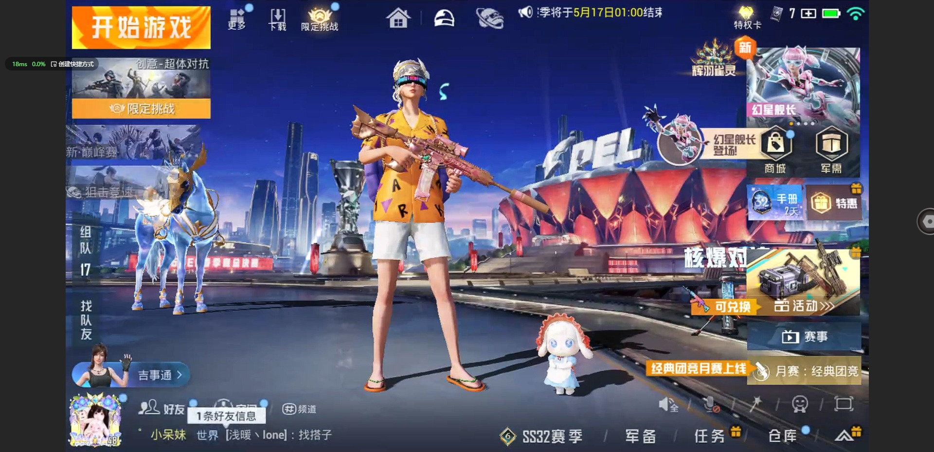 HPQM3215795和平精英账号详情图23 HPQM3215795和平精英账号详情图23