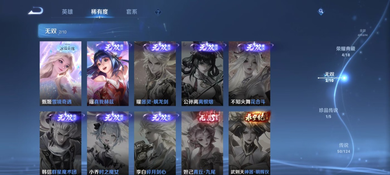 WZQM3130349王者荣耀账号详情图4 WZQM3130349王者荣耀账号详情图4
