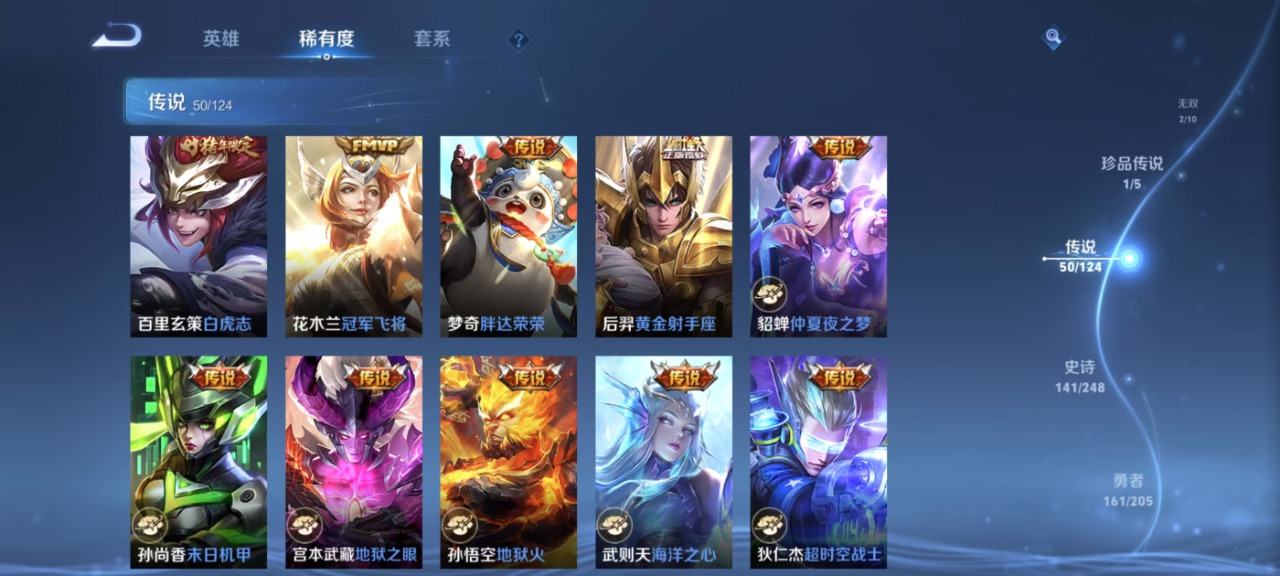WZQM3130349王者荣耀账号详情图10 WZQM3130349王者荣耀账号详情图10