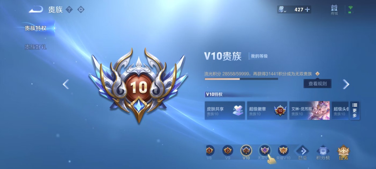 WZQM3130349王者荣耀账号详情图11 WZQM3130349王者荣耀账号详情图11