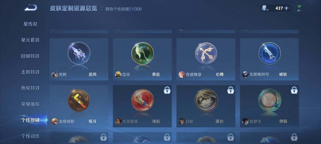 WZQM3130349王者荣耀账号详情图15 WZQM3130349王者荣耀账号详情图15