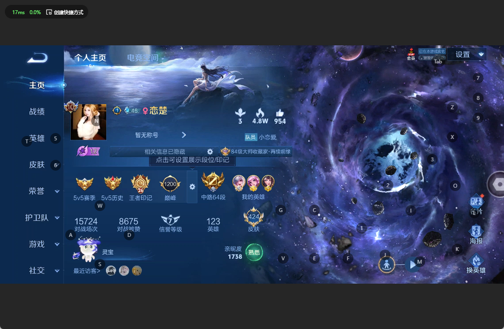 WZQM3130376王者荣耀账号详情图2 WZQM3130376王者荣耀账号详情图2