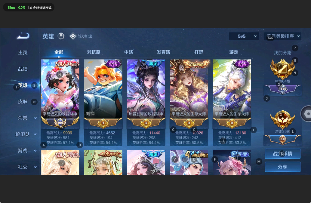 WZQM3130376王者荣耀账号详情图3 WZQM3130376王者荣耀账号详情图3