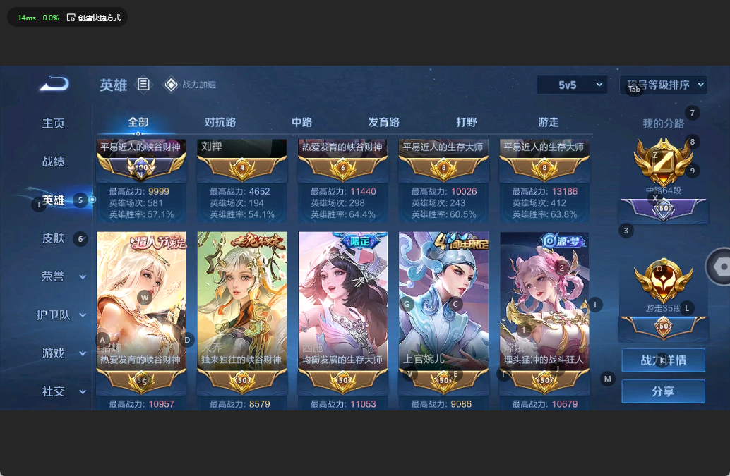 WZQM3130376王者荣耀账号详情图4 WZQM3130376王者荣耀账号详情图4