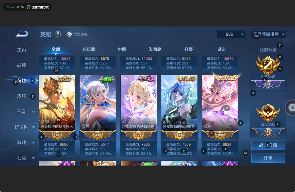 WZQM3130376王者荣耀账号详情图5 WZQM3130376王者荣耀账号详情图5