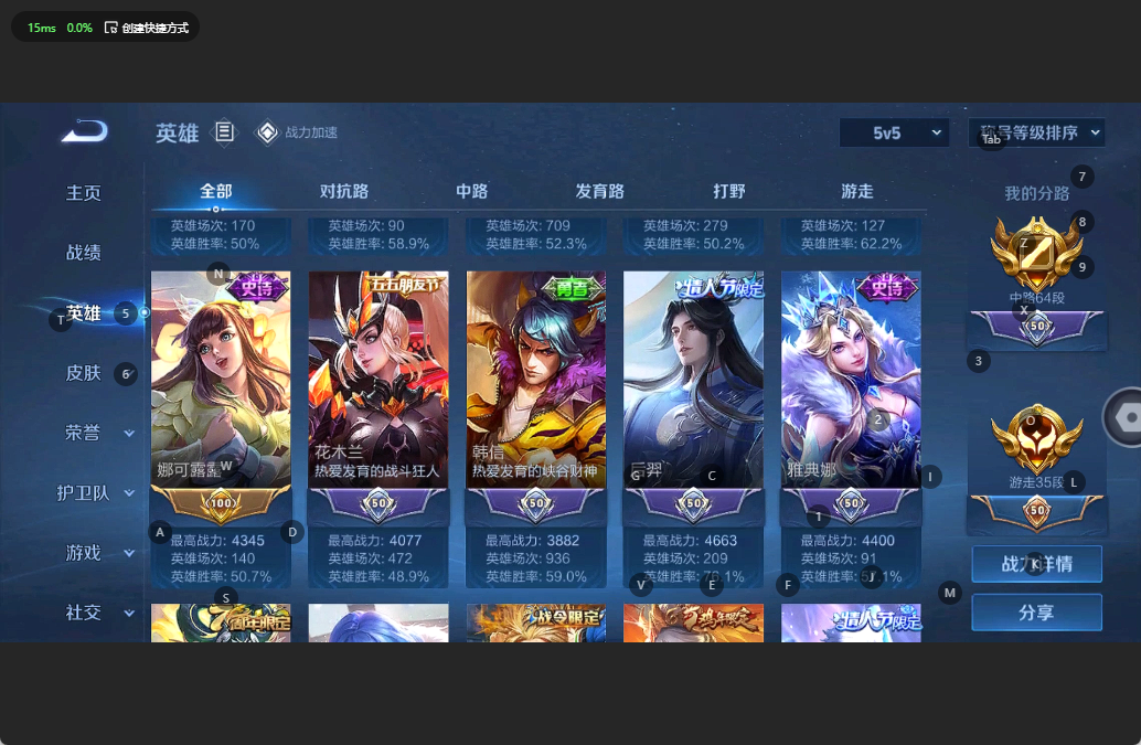 WZQM3130376王者荣耀账号详情图6 WZQM3130376王者荣耀账号详情图6