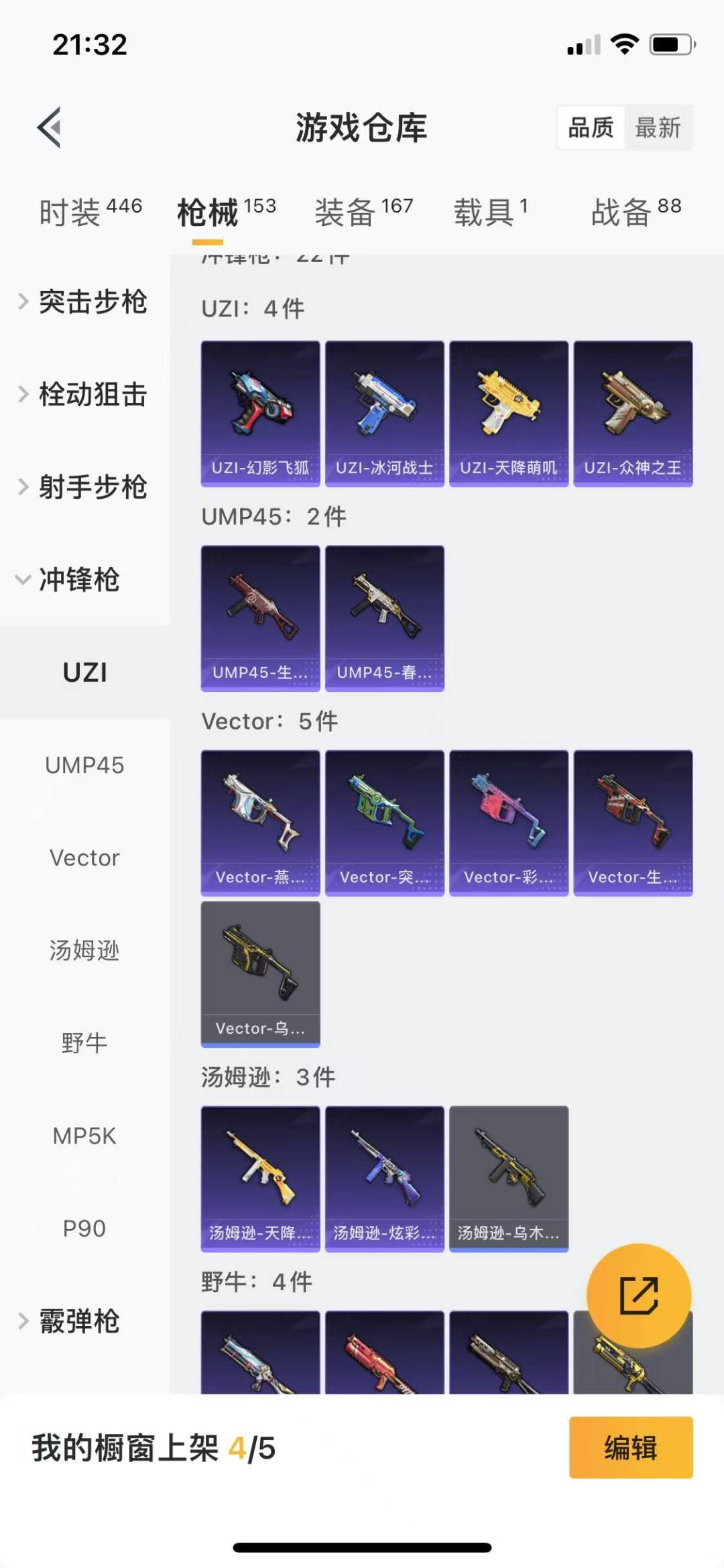HPQM3216650和平精英账号详情图11 HPQM3216650和平精英账号详情图11