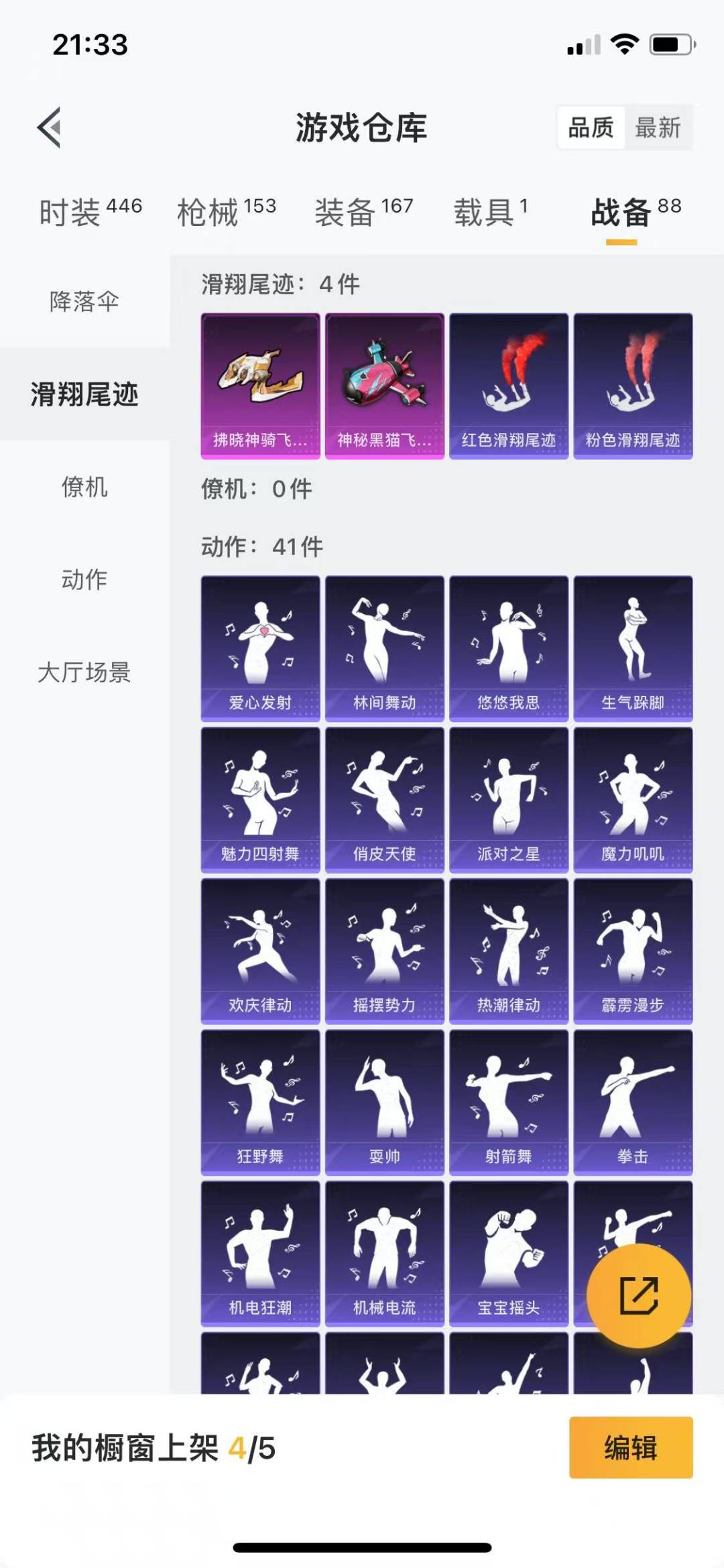 HPQM3216650和平精英账号详情图17 HPQM3216650和平精英账号详情图17