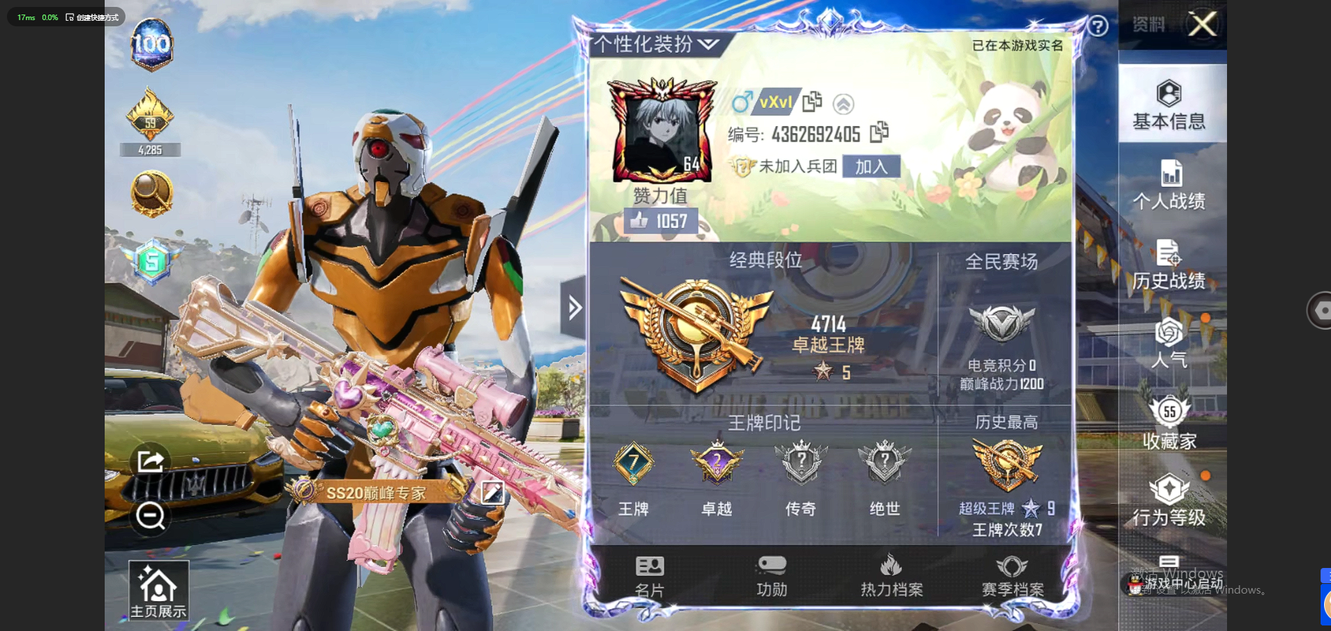 HPQM3216650和平精英账号详情图18 HPQM3216650和平精英账号详情图18