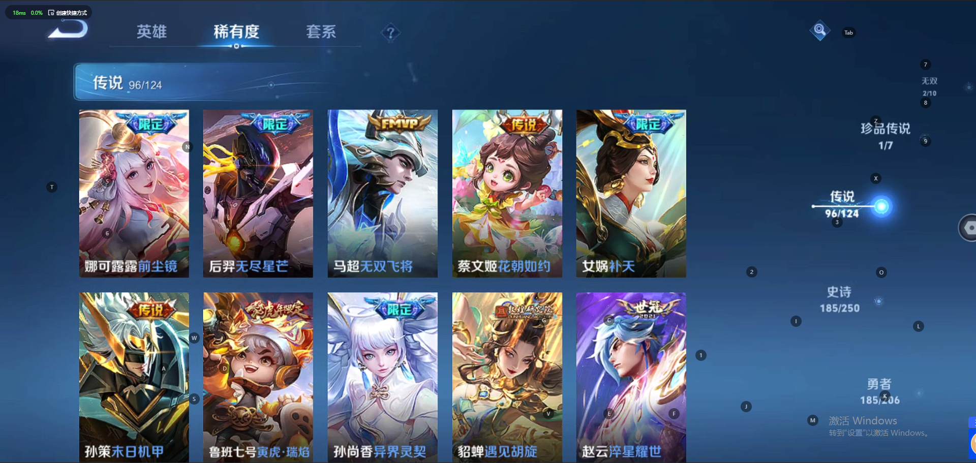 WZQM3130393王者荣耀账号详情图7 WZQM3130393王者荣耀账号详情图7